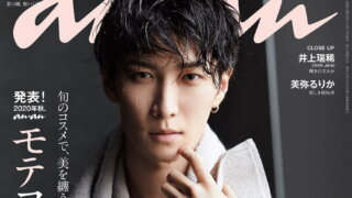 【美容マニア】Snowman・渡辺翔太がスゴイ！