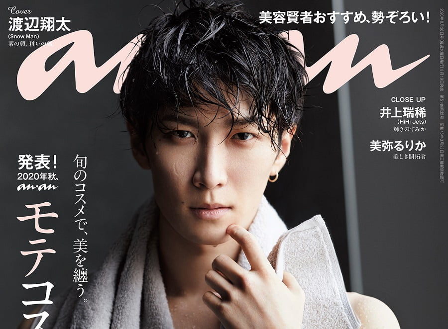 【美容マニア】Snowman・渡辺翔太がスゴイ！