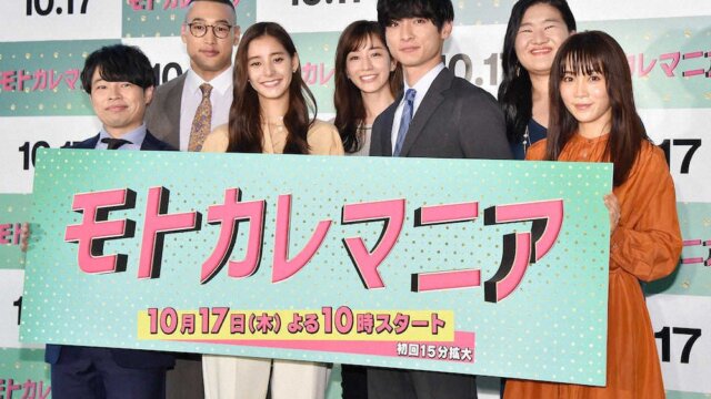 ハマケン×田中みな実のカップルが好評！『モトカレマニア』あらすじ