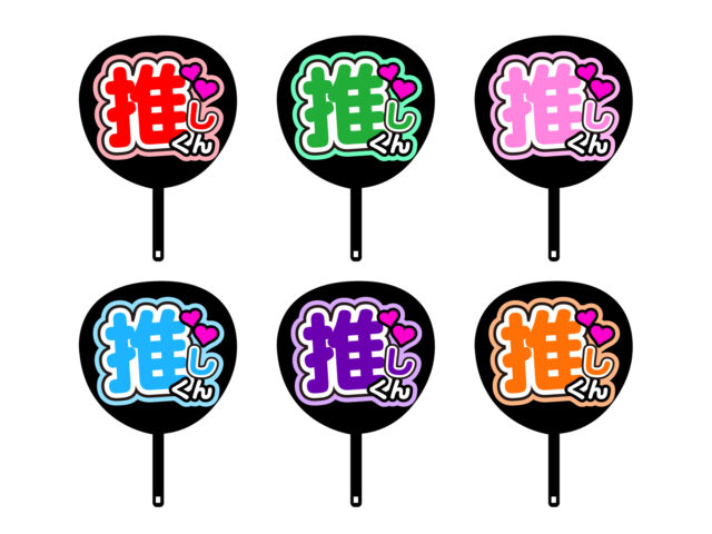 迷わない！ジャニーズライブに必須な持ち物は？うちわルールも解説