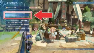 【グラブルリリンク】ジーンって何？入手方法やおすすめジーンを徹底解説！