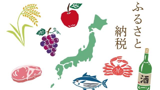 ふるさと納税のおすすめサイトまとめ！還元率や返礼品の種類を比較